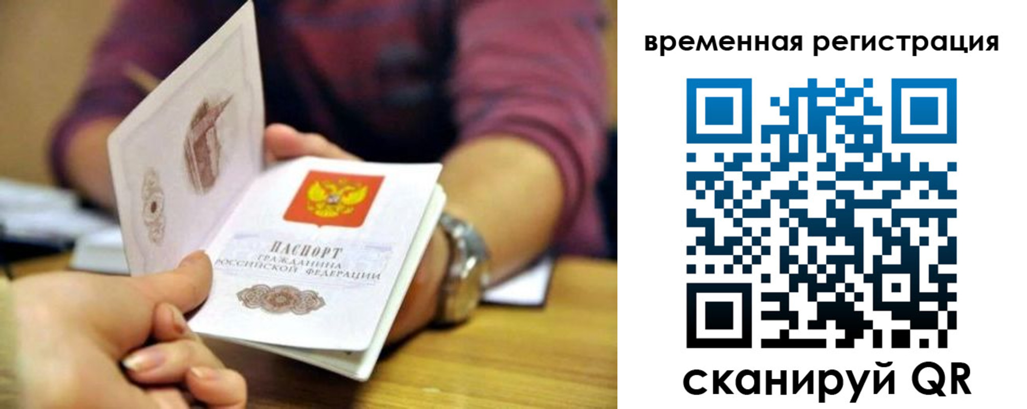 прописка штамп в Нижневартовске
