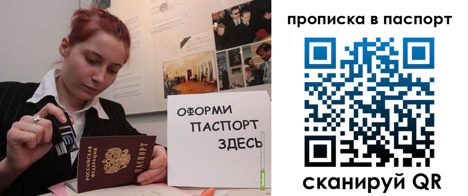 прописка штамп в Нижневартовске