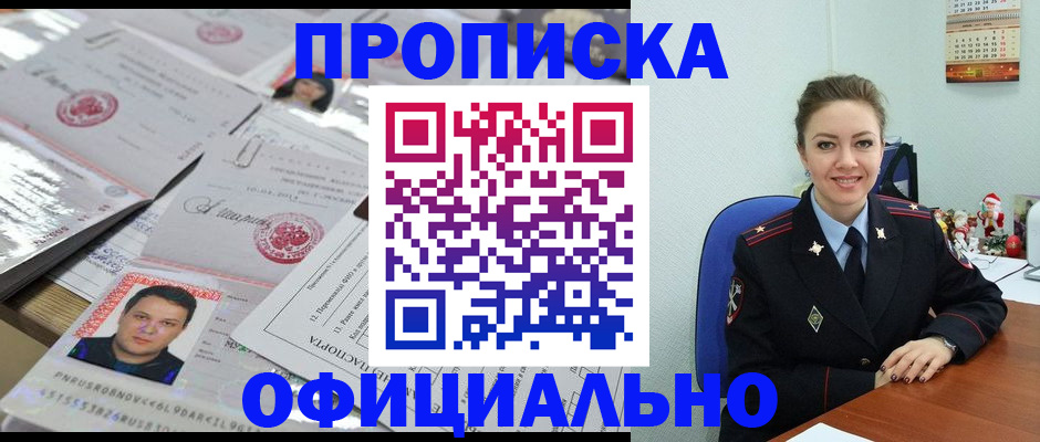 временная регистрация в Нижневартовске