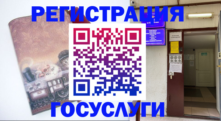 временная регистрация госуслуги в Нижневартовске