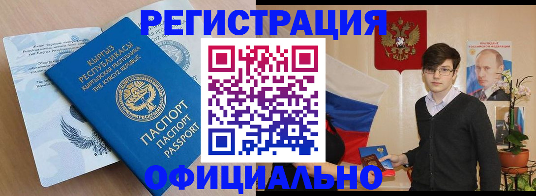 прописка ребенка в Нижневартовске